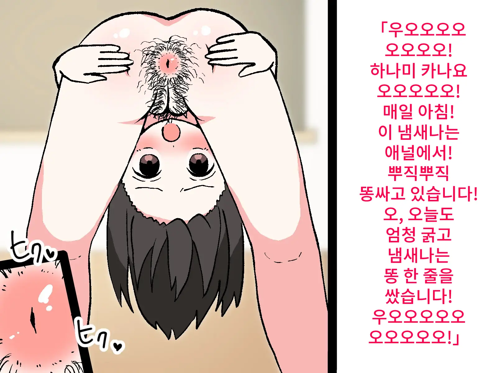 Hentai Shuuchi Show Ijime | 변태 수치쇼 이지메